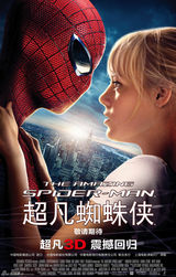 组图：《超凡蜘蛛侠》高清海报集锦