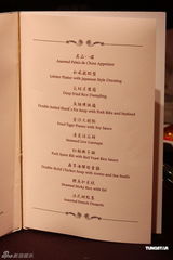 组图：孙协志韩瑜办婚宴 公开征集生龙凤胎秘方