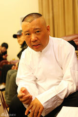 独家对话郭德纲：我不欺负人 但欺负我也不行