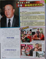 组图：曾志伟儿媳出轨勾引苗侨伟 曝亲吻照