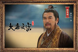 组图：《大唐文宗》曝光人物海报再现唐朝风骨