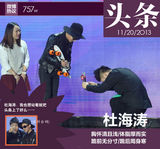 明星盘点：2013娱乐圈年度十大头条人物(图)