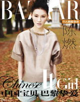 高清图：陈燃推《个人明星杂志》 打造时尚IT GIRL