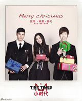 组图：《小时代》俊男美女齐亮相拍圣诞大片