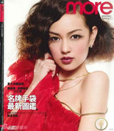 组图：香港话题混血模特Jessica C百张性感美图