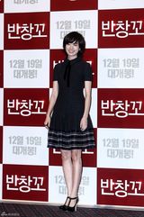 高清组图：韩星高修韩孝珠新片《创可贴》媒体首映