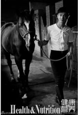 组图：乔振宇乔乔登封面 马场演绎清新浪漫