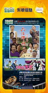 组图：首都电视节目春推会海报展示