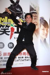 组图：《大笑江湖》台湾首映 吴宗宪现场搞笑