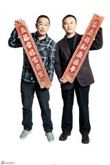 高清组图：《武林外传》主创大拜年 祝大家平安如意