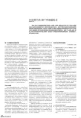 组图：贾乃亮封面大片演绎黑白至酷帅气