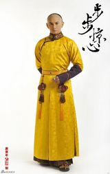 组图：《步步惊心》定妆照-吴奇隆饰四阿哥