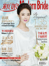 组图：蒋欣登《新娘》封面 婚纱加身变幸福女人