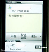 幻灯图片：邝敏慧曝光与崔建邦亲密短信