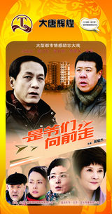 组图：首都电视节目春推会海报展示