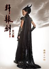 组图：《轩辕剑》曝胡歌情侣海报 唐嫣化身美艳妖姬