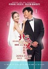 组图：《北爱》提档公映 为你“用爱取暖”