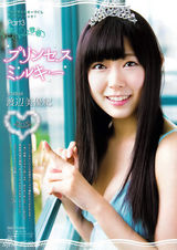 组图：NMB48渡边美优纪性感照集合 雪乳诱人