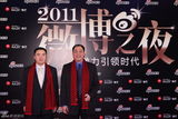 高清图：2011网络盛典红地毯明星名流嘉宾云集