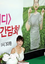 幻灯：韩星韩智慧举行个人随笔集发行纪念会