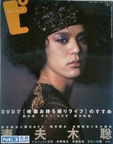 策划：日本男星女装图 那画面太美我不敢看