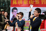 组图：陈琪家乡签售场面火爆 金莎助阵欲招亲