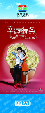 组图：2012年首都电视节目秋推会海报展示