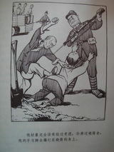 幻灯组图：丁聪为老舍《四世同堂》所绘漫画插图