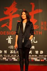 组图：《杀生》星美影城世界城店首映 主创齐亮相