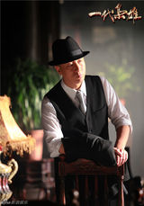 组图：《一代枭雄》曝剧照 孙红雷掀新式复古风