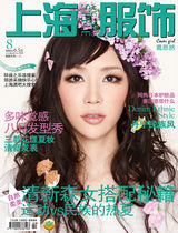 高清图：葛思然时尚写真登封面 展百变熟女姿态