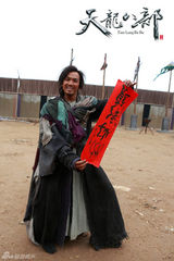 组图：钟汉良《天龙八部》杀青 盘点剧中造型