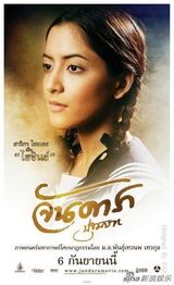 组图：马里奥西野翔情色片《晚娘》海报