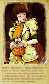 组图：《密使》漫画同步连载 预先剧透精彩内容