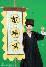 组图：陈紫函《天天》贴胡子扮男装 自称女汉子