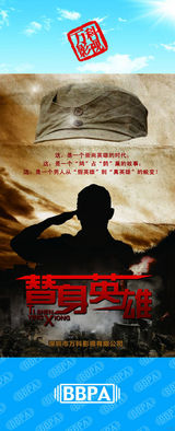 组图：2012年首都电视节目秋推会海报展示