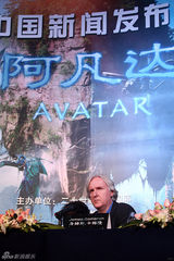 高清组图：《阿凡达》中国发布会 卡梅隆解读史诗