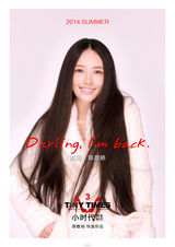 组图：《小时代3》曝浴袍照 郭碧婷谢依霖回归