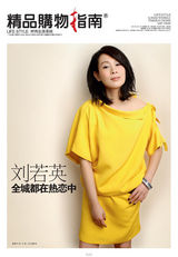 组图：精品传媒时尚盛典 票选非凡之星