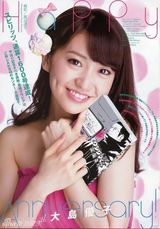 组图：大岛优子登杂志拍摄青春纪念册