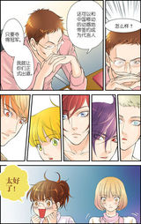 高清组图：MIC男团漫画第四章