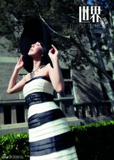 组图：许茹芸登杂志封面 首谈曾经的恋爱