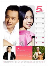 高清：华谊虎年年历第二辑 伊能静徐若瑄相约春天