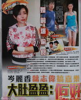 组图：港媒曝钱嘉乐疑婚前偷腥 汤盈盈向友人哭诉