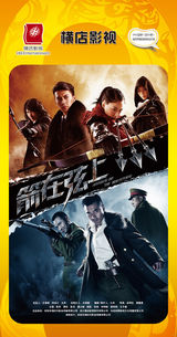 组图：首都电视节目春推会海报展示