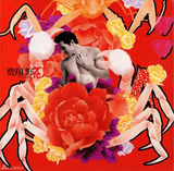 策划：费翔旧照回顾 英俊少年变性感大叔