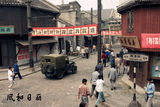 组图：《风和日丽》倾力打造老场景 掀起时代怀旧风