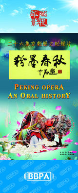 组图：2012年首都电视节目秋推会海报展示