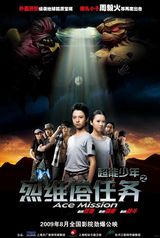 《超能少年之烈维塔任务》海报