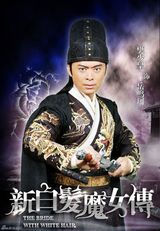 组图：《新白发魔女》曝造型 吴奇隆打造浪漫视觉